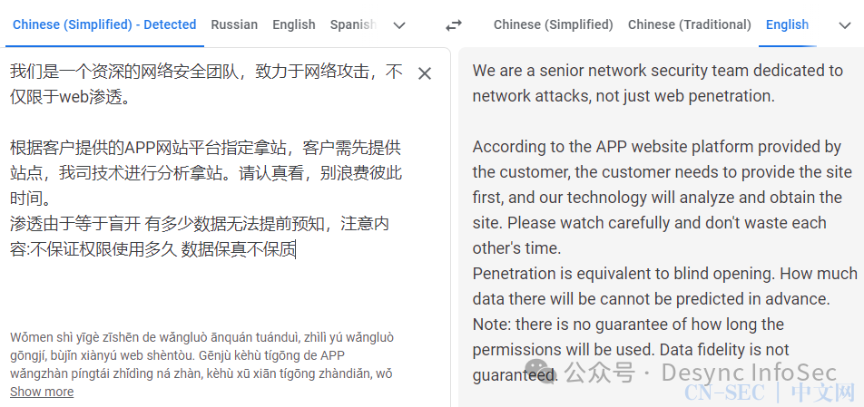 从目录浏览分析幽盾攻击组织