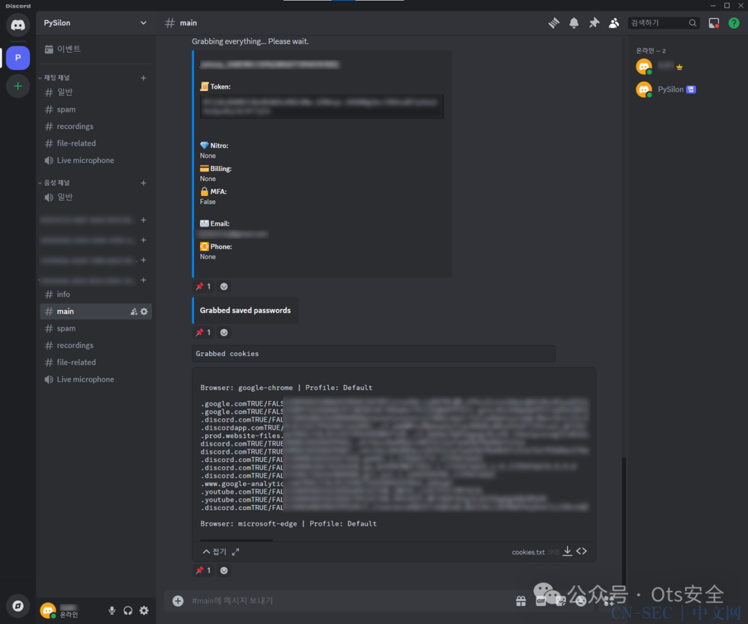 通过 Discord Bot 运行的 RAT 恶意软件